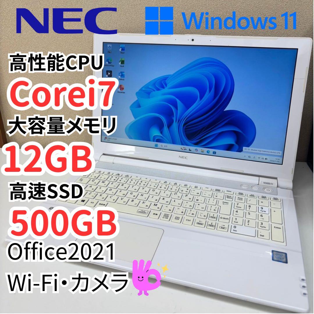 539【最強i7/12G/SSD500G】Office＆Win11 LAVIE