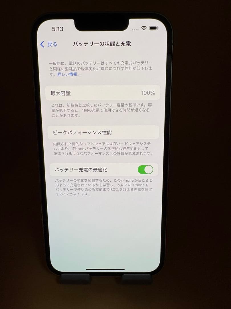 iPhone 13 Pro シルバー128GBバッテリー純正品100%美品。