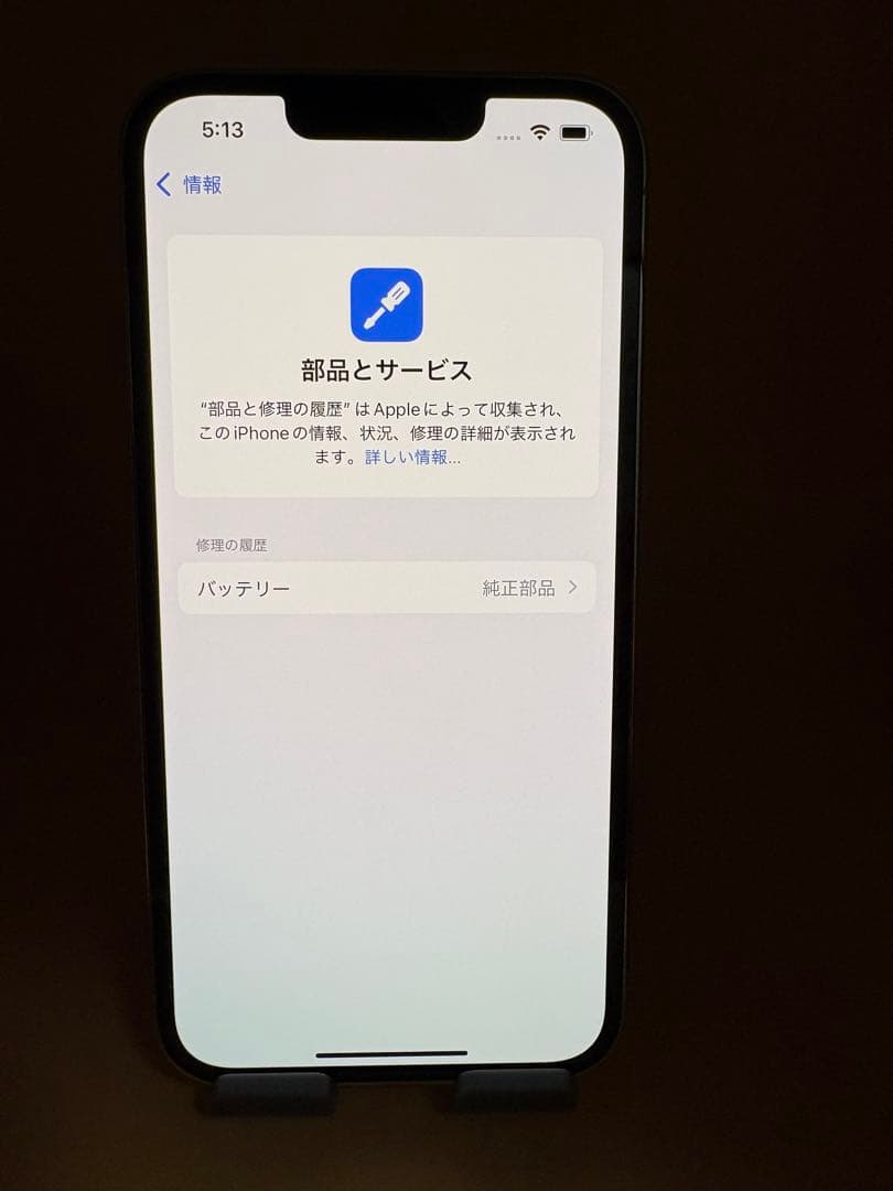 iPhone 13 Pro シルバー128GBバッテリー純正品100%美品。