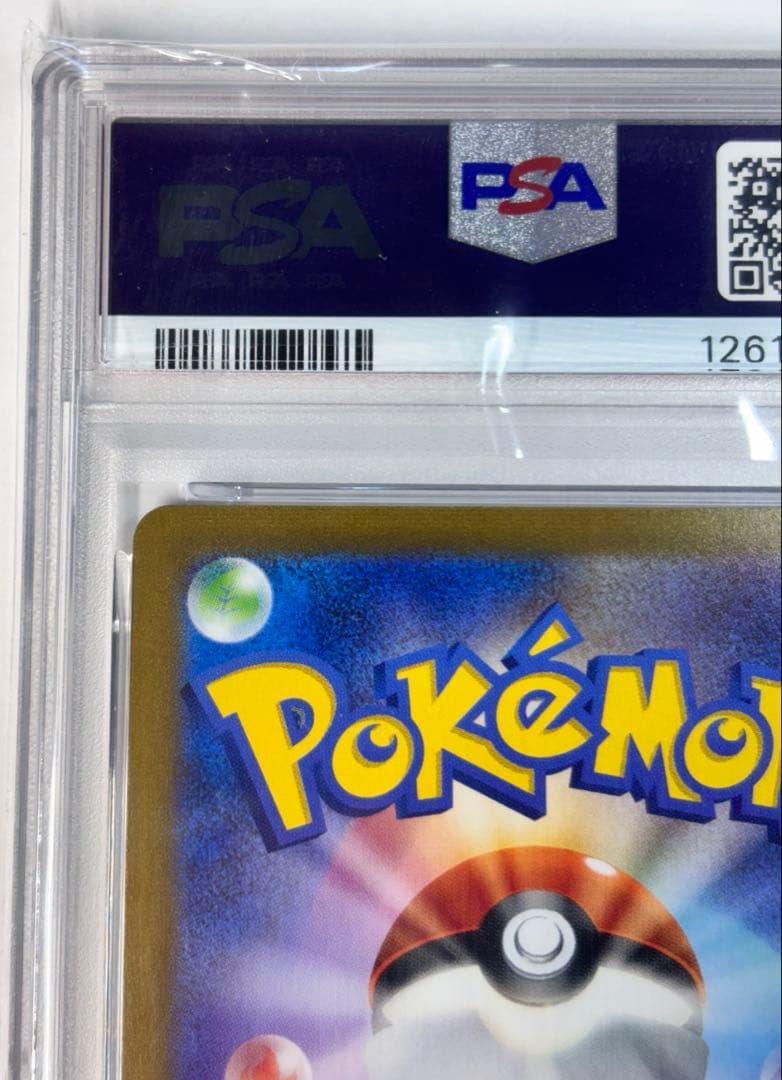 【PSA10】リーフィア YU NAGABA 長場雄 プロモ 068/SV-P