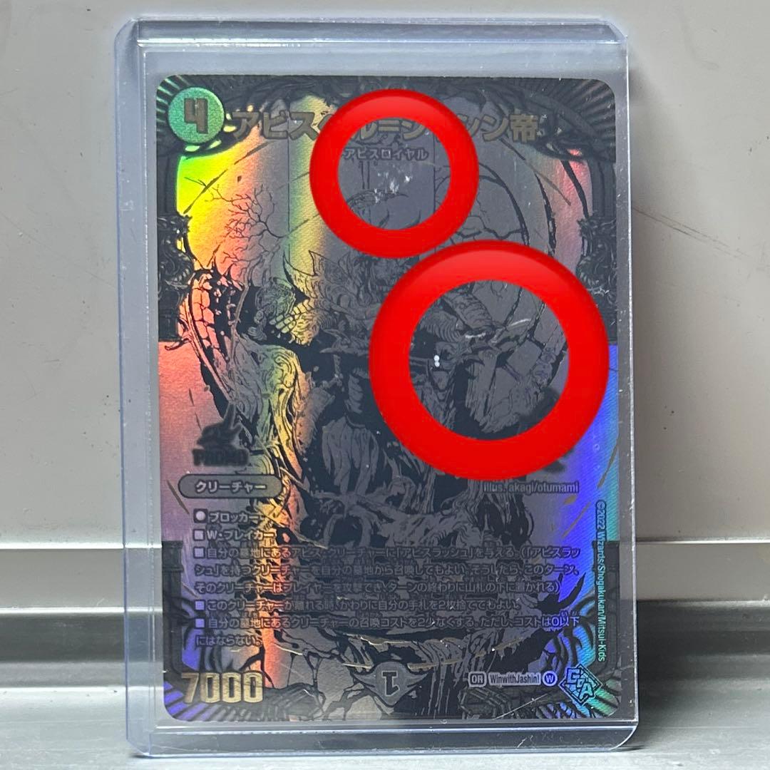 アビスベル=ジャシン帝