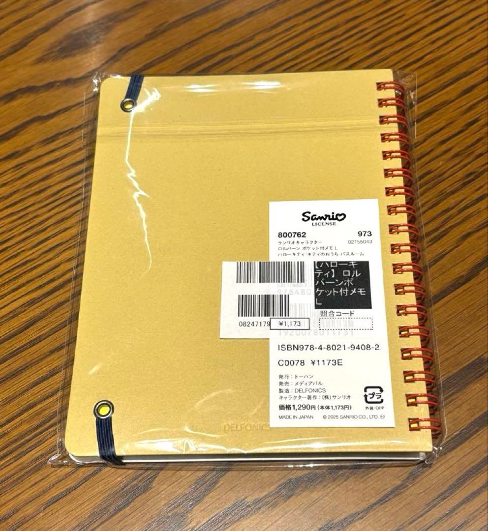【新品未開封】サンリオキャラクター ロルバーン ポケット付メモ L ４種セット