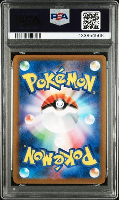 PSA 10 リーフィアV　268/S-P　プロモカード　ポケモンカード