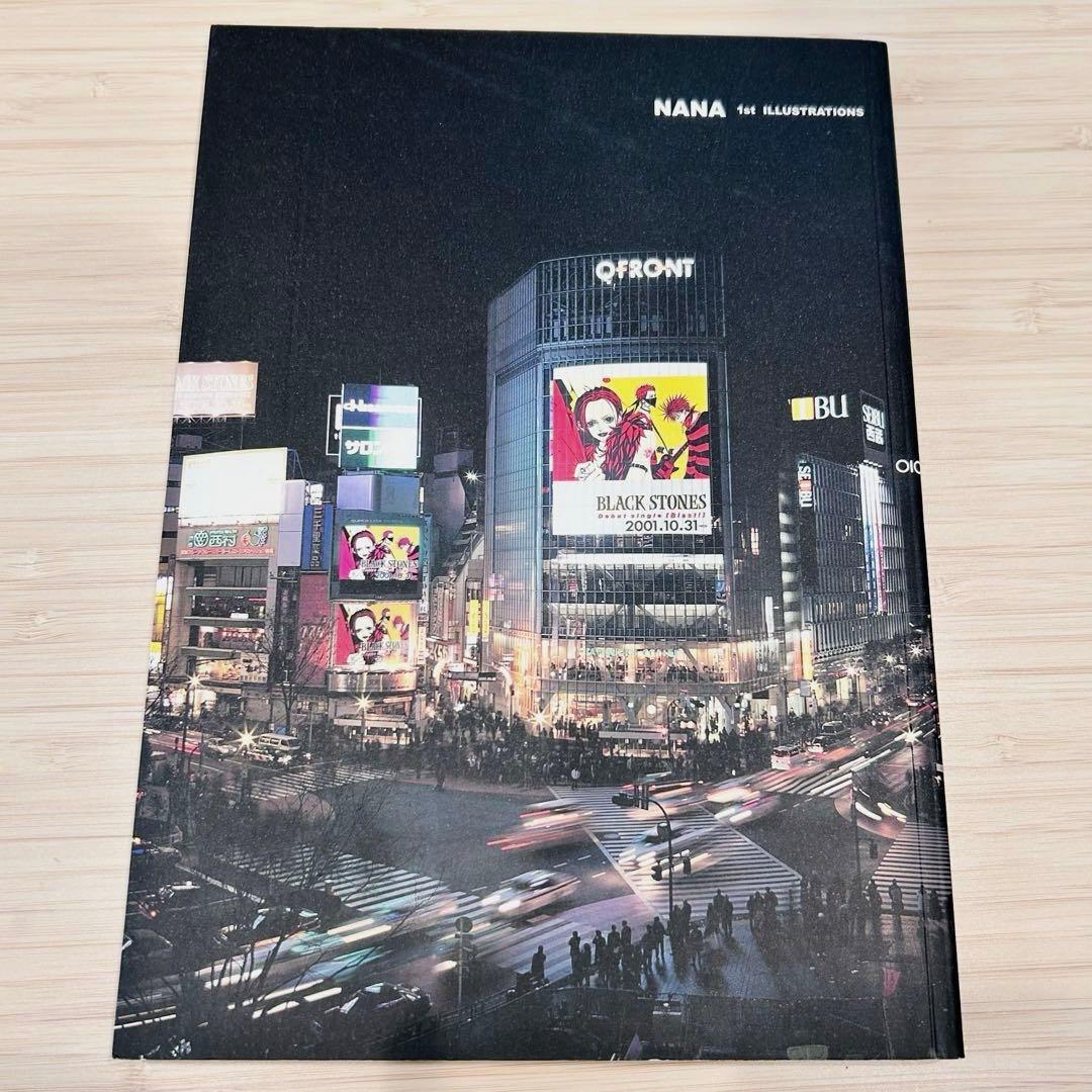 矢沢あい NANA 1st ILLUSTRATIONS ステッカー&フライヤー付