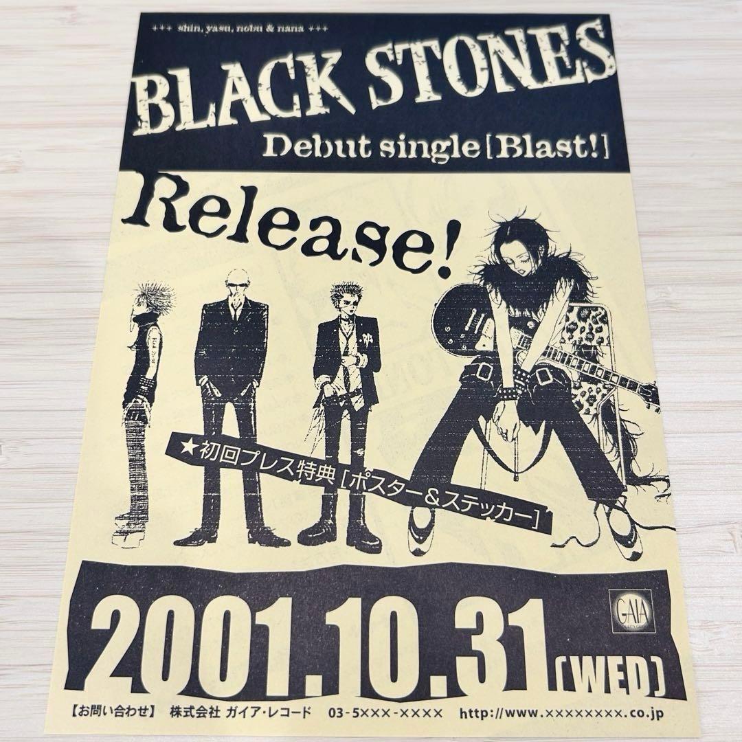 矢沢あい NANA 1st ILLUSTRATIONS ステッカー&フライヤー付