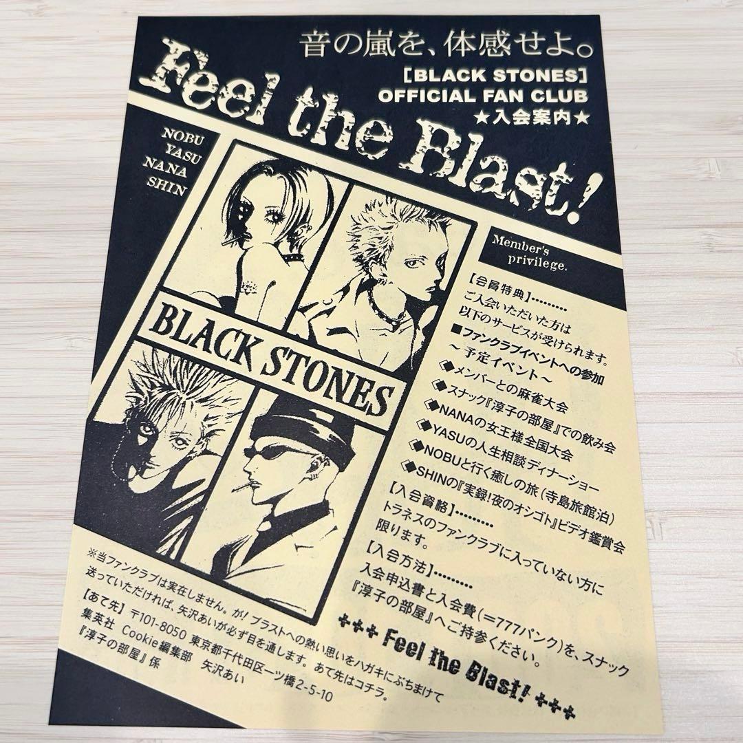 矢沢あい NANA 1st ILLUSTRATIONS ステッカー&フライヤー付