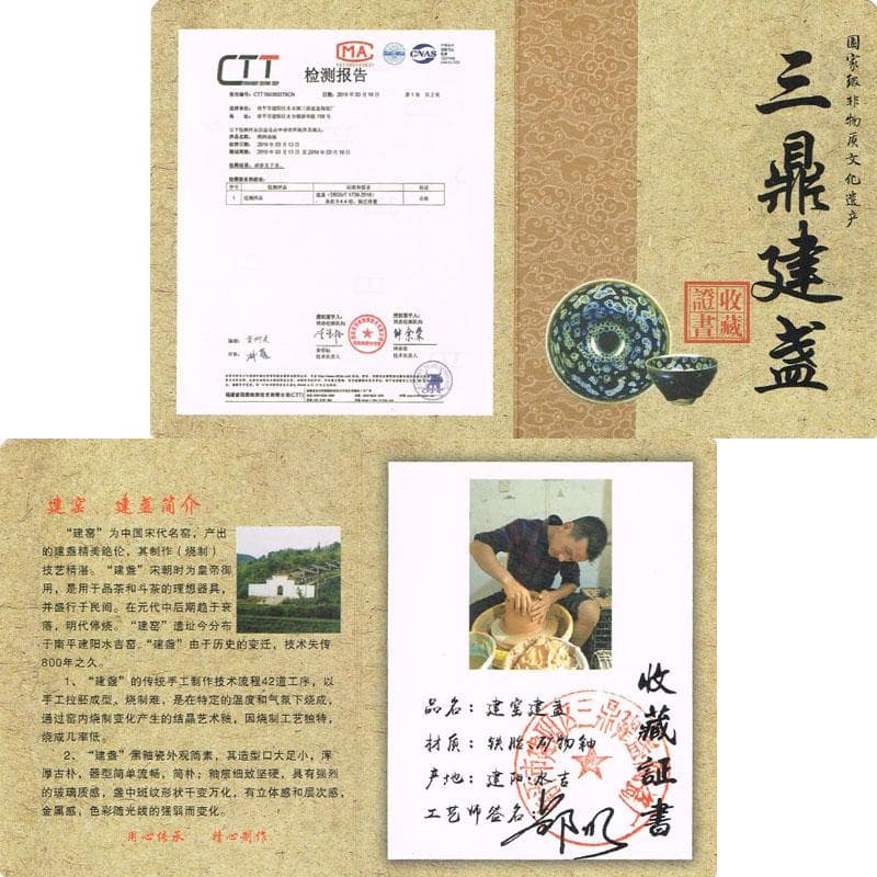 中国　建窯　建盞　天目茶碗　収蔵證書付　12点まとめて　V　R9201B