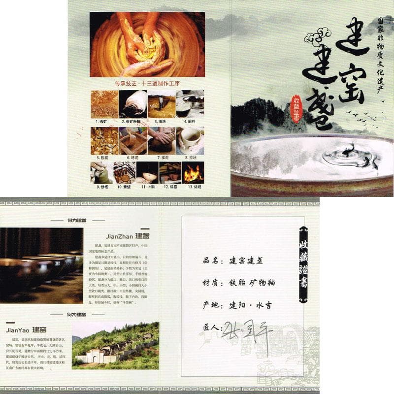 中国　建窯　建盞　天目茶碗　収蔵證書付　12点まとめて　V　R9201B