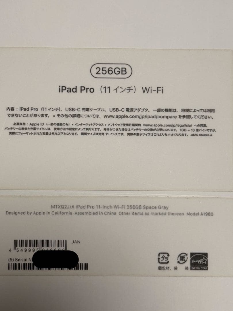 iPad Pro 11インチ Wi-Fi 2018 256GB スペースグレイ
