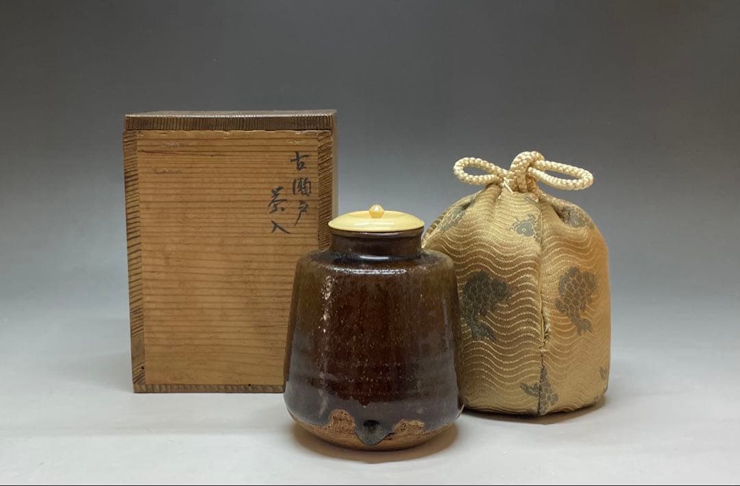 古瀬戸　茶入　仕覆　箱付　P021