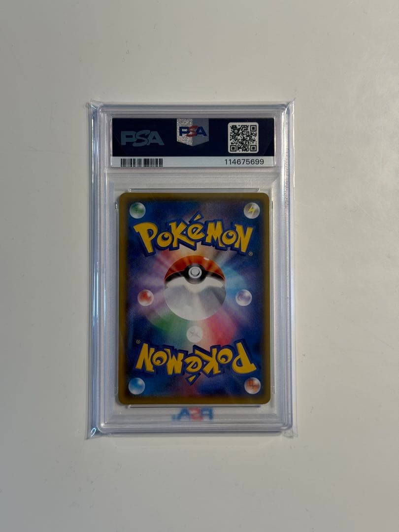 おたんじょうびピカチュウ psa10