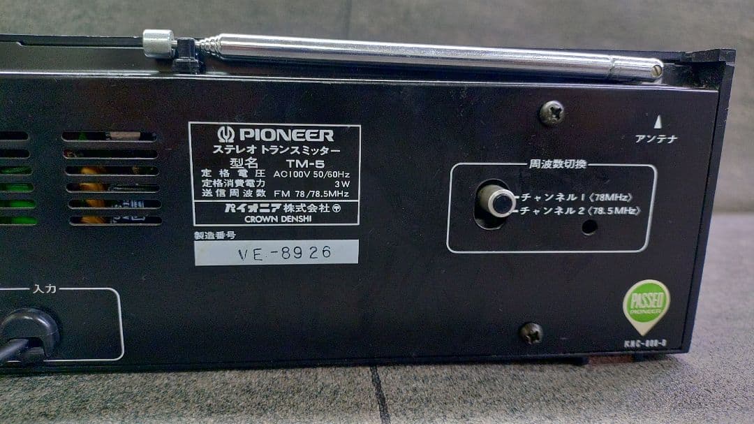 Sew-5 ワイヤレスヘッドフォン & TM-5 ラジオトランスミッター　OD7