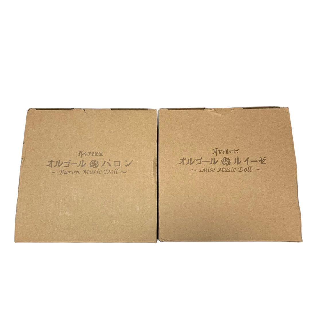 【新品保管品】希少品　耳をすませば バロン・ルイーゼ オルゴールセット