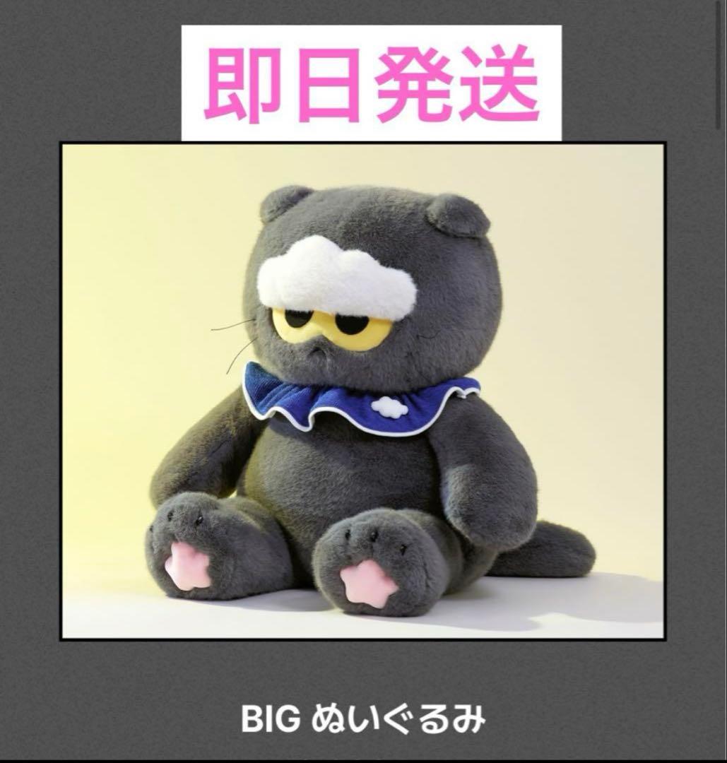 ZO&FRINDS BIGぬいぐるみ　g-dragon