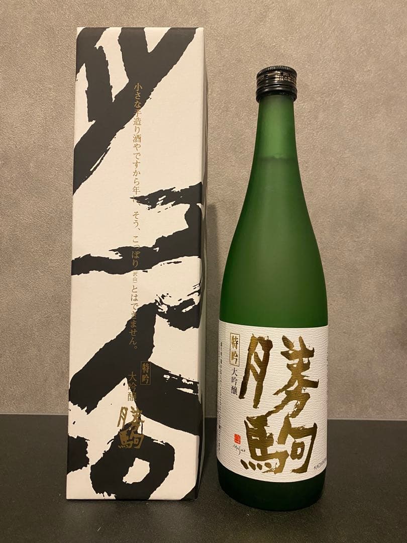 勝駒　特吟大吟醸 720ml 製造年月 25年10月