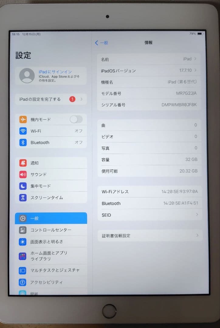 Apple iPad 第6世代 本体 Wi-Fiモデル　32GB　シルバー