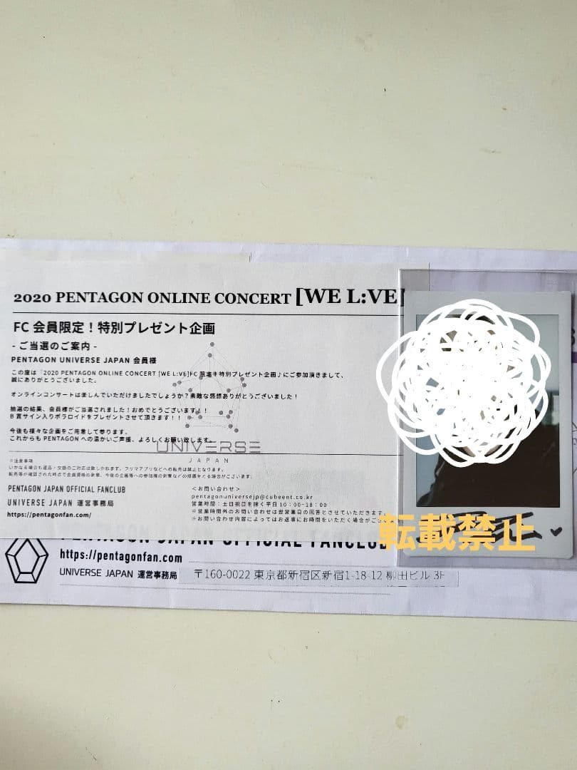 PENTAGON　キノ　チェキ