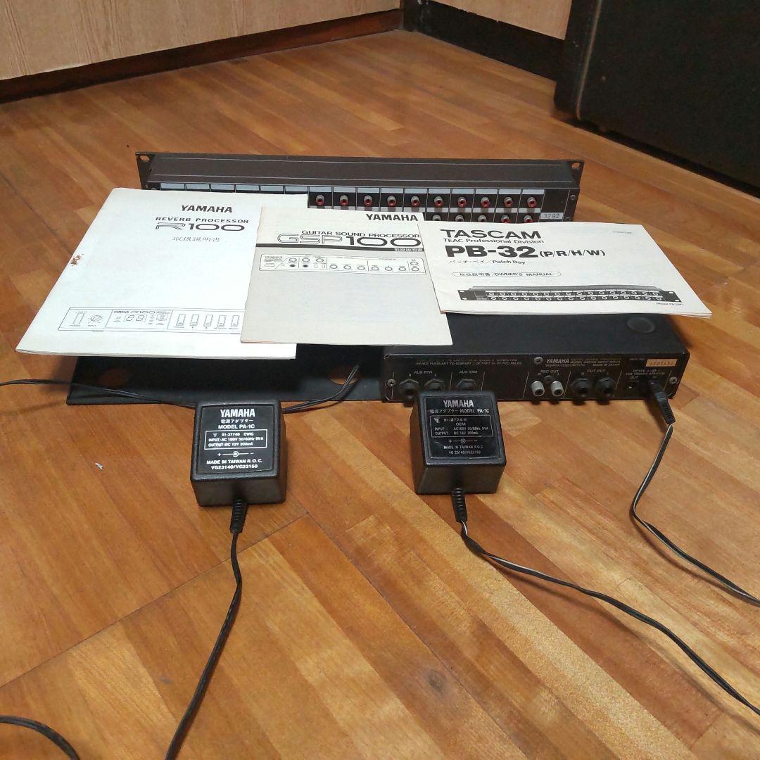 Yamaha R100+GSP-100 エフェクトプロセッサー+パッチベイ
