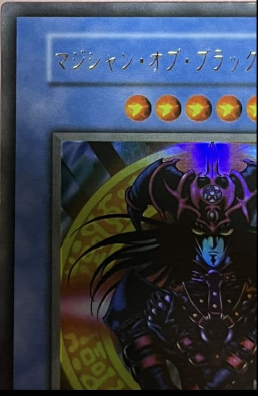 マジシャン・オブ・ブラックカオス