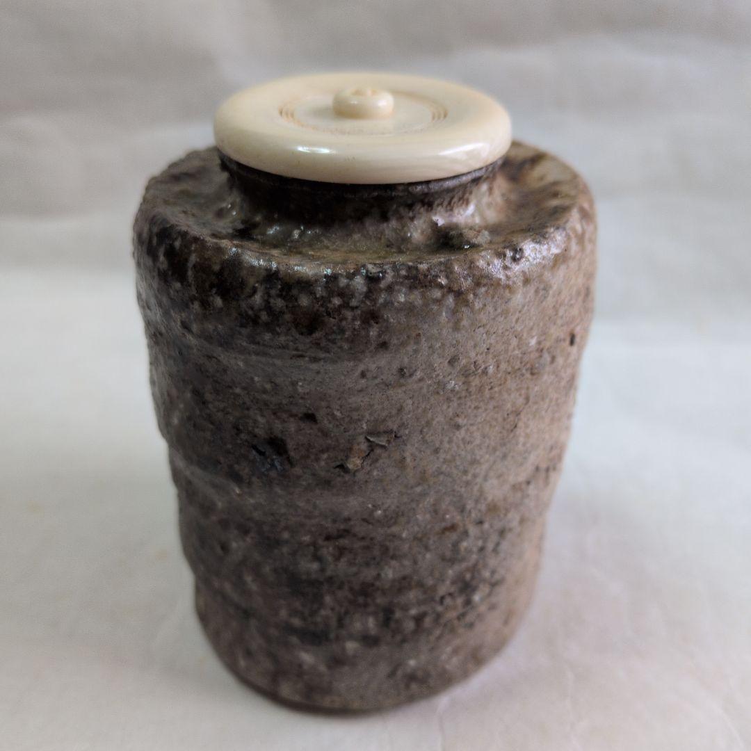 【信楽　茶入　　直方】