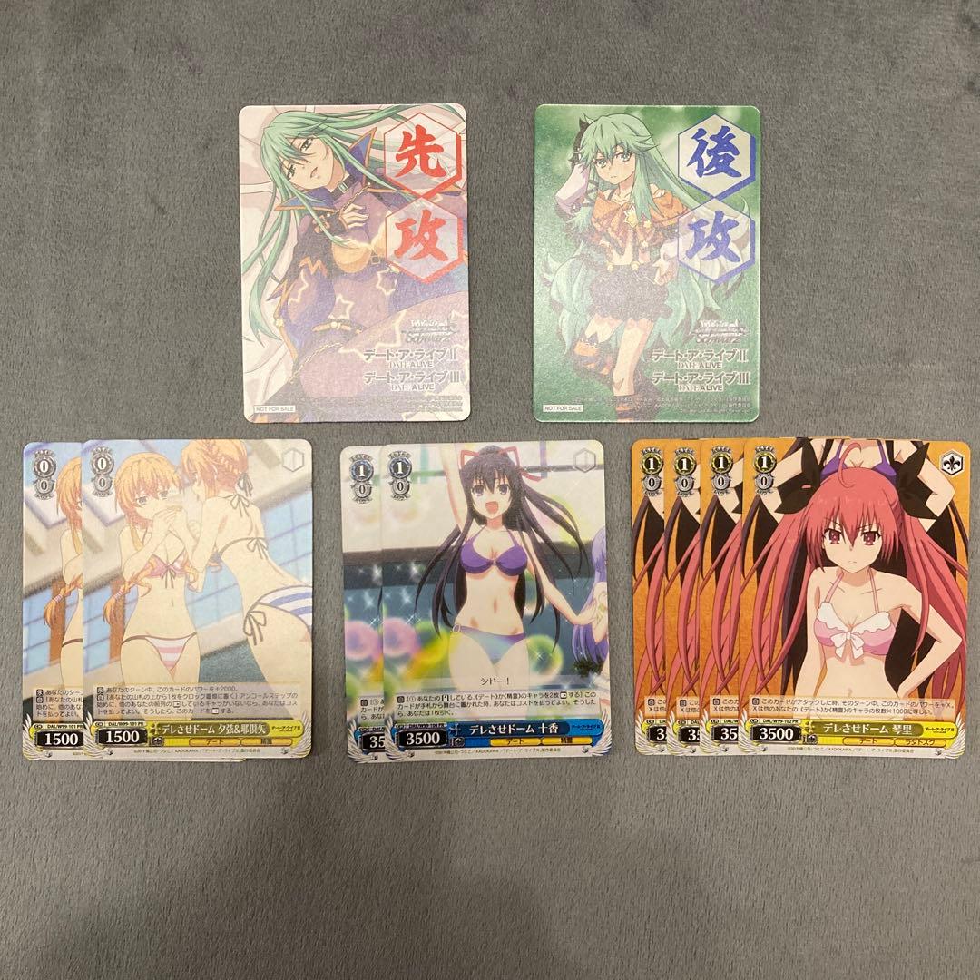 デアラ ヴァイスシュヴァルツ シングルカードまとめ売り