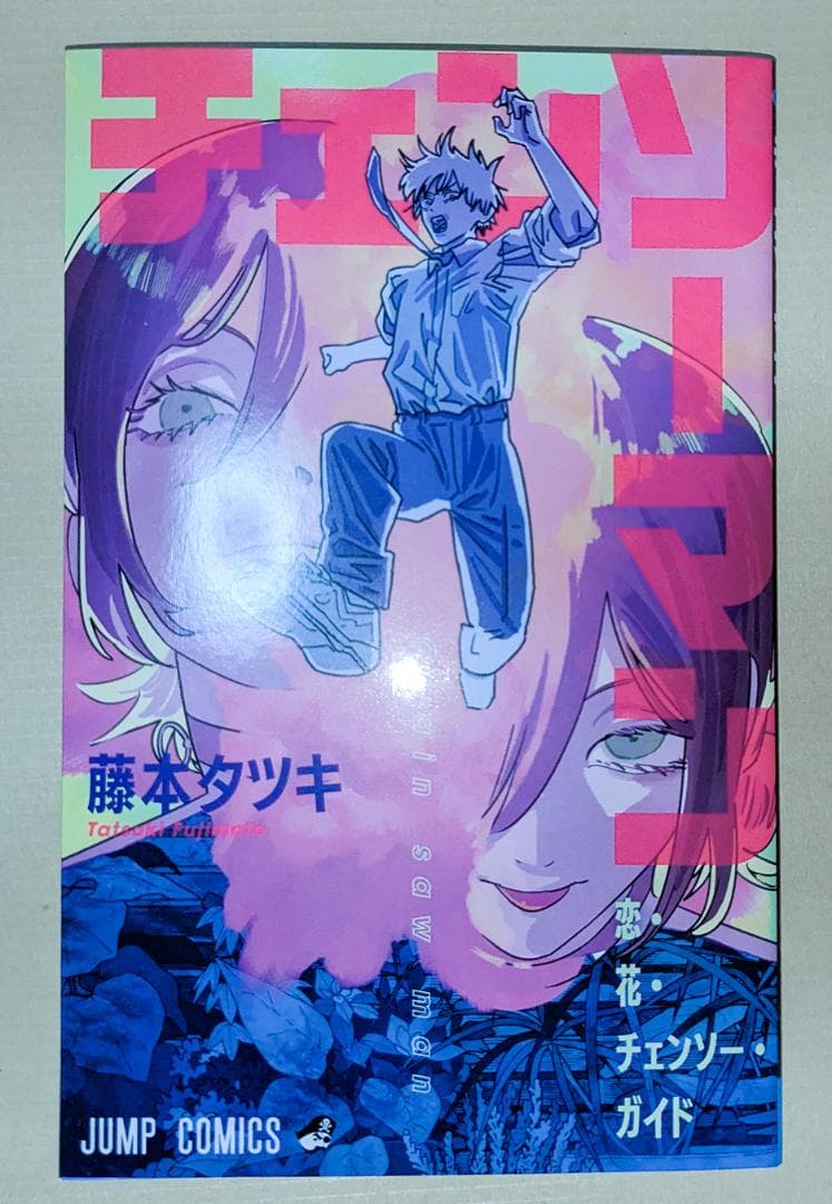 劇場版 チェンソーマンレゼ篇 特典（全7点）