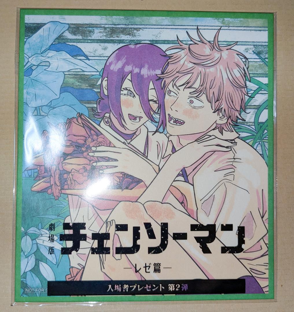 劇場版 チェンソーマンレゼ篇 特典（全7点）