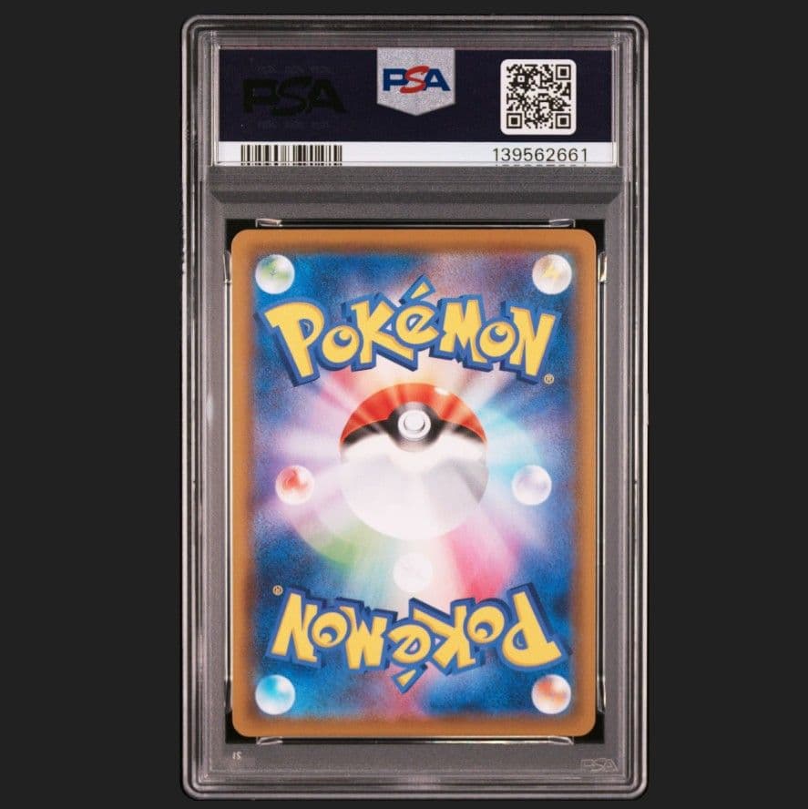 ポケモンカード　ポケモンごっこ　SR PSA10