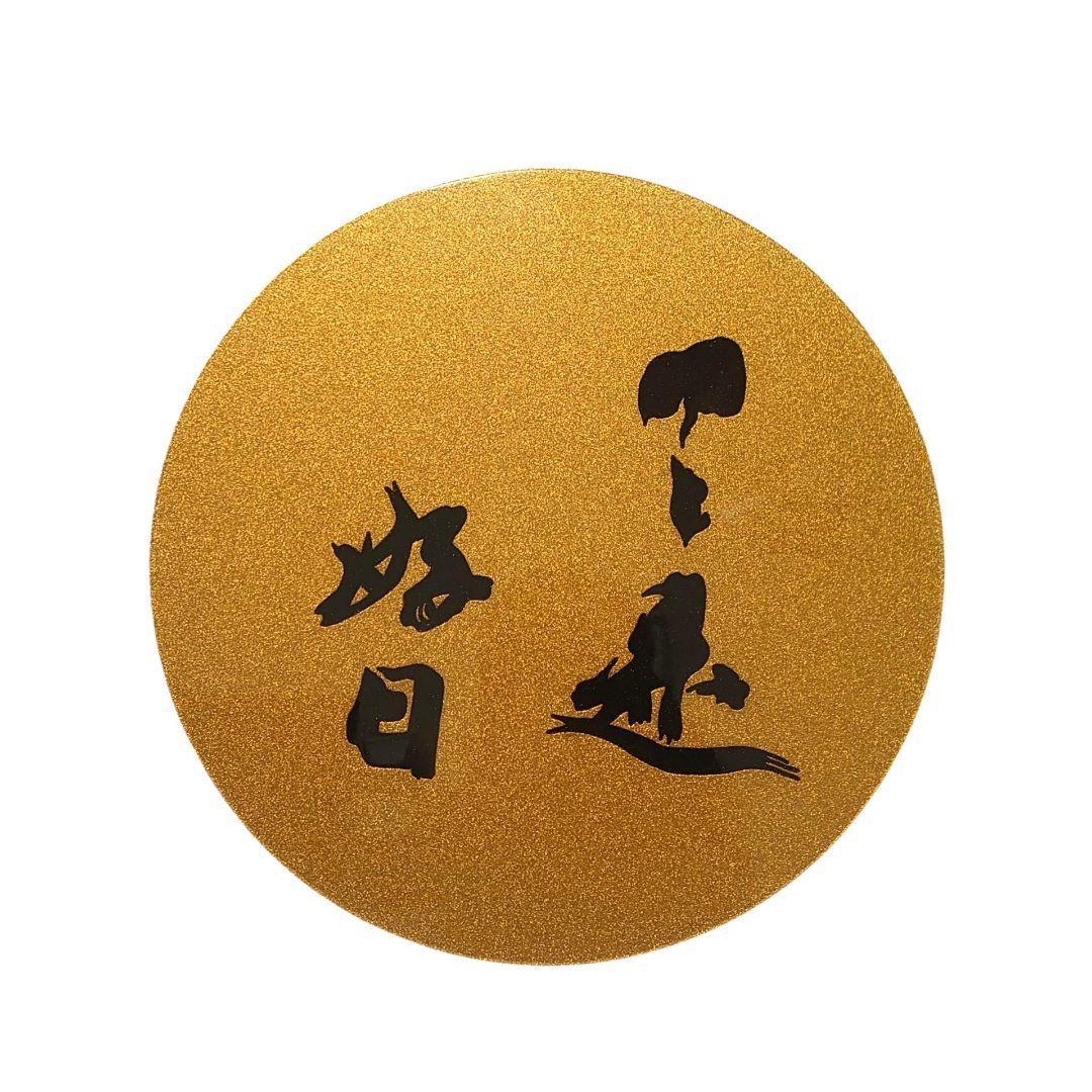 宝石象嵌工芸品 清光光雲 光泉 貴石画 丸額 置物