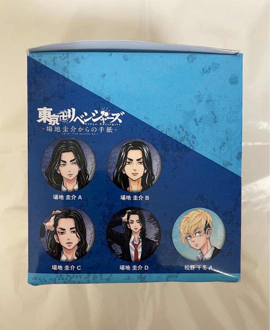 【東京リベンジャーズ】場地圭介からの手紙 缶バッジ 19点セット