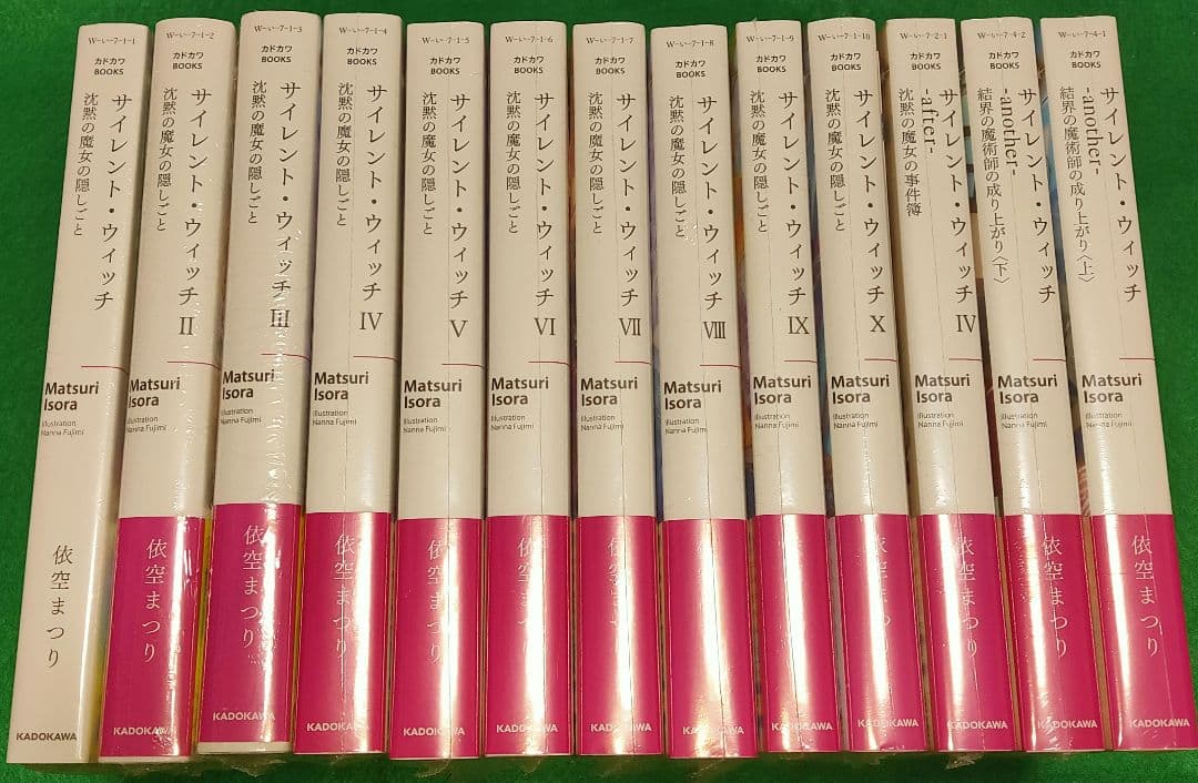 【シュリンク付】サイレント・ウィッチ 1～10巻＆番外編3冊 計13冊