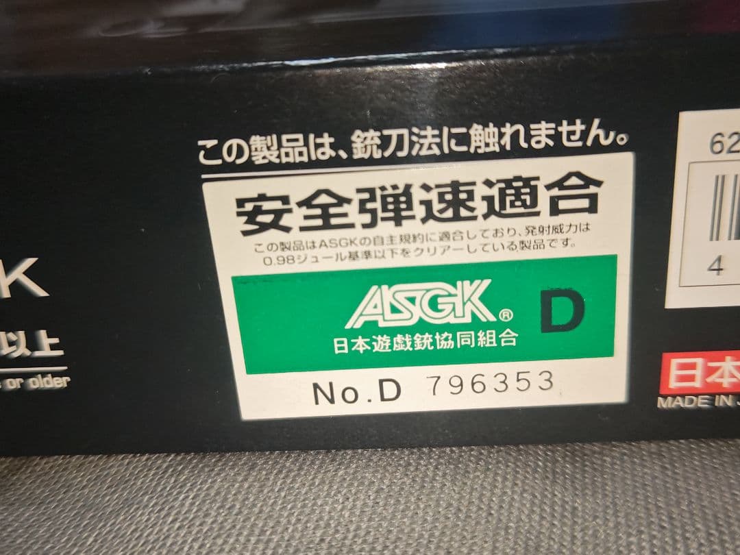 東京マルイ　ガスブローバック　M9A1