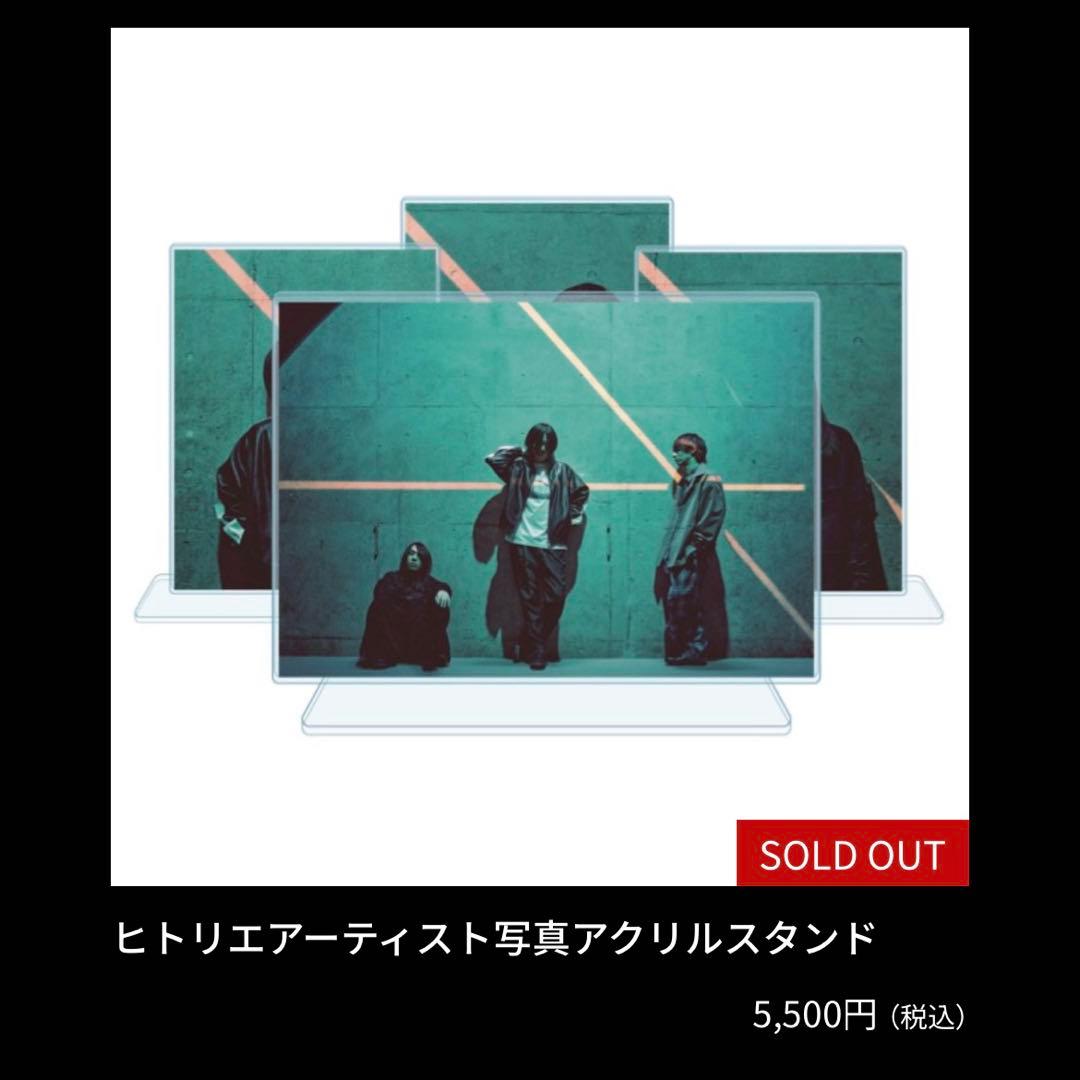 ゆーまお　スマホスタンド・アクリルスタンド　ヒトリエ