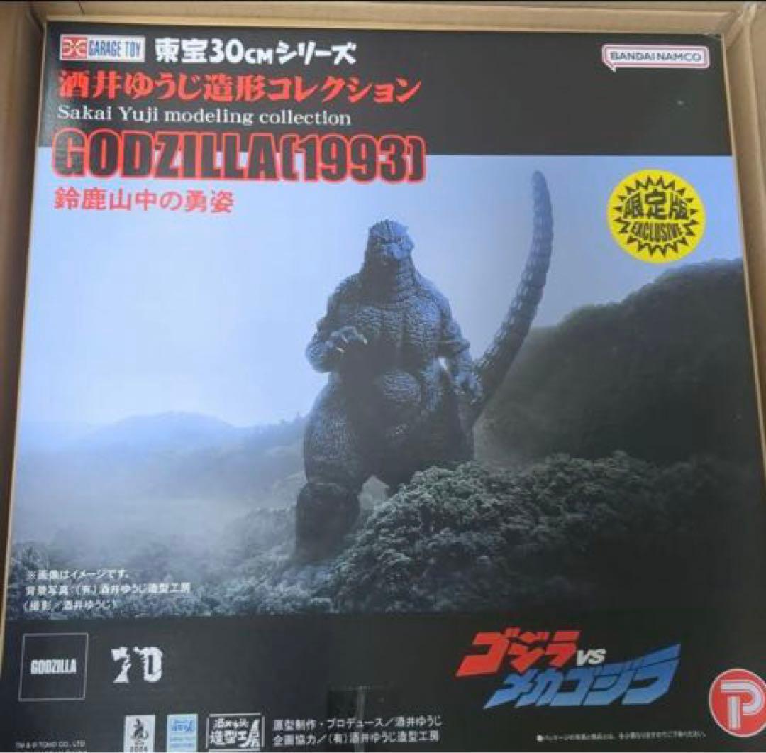 東宝30cmシリーズ 酒井ゆうじ造形コレクション ゴジラ(1993) 鈴鹿山中