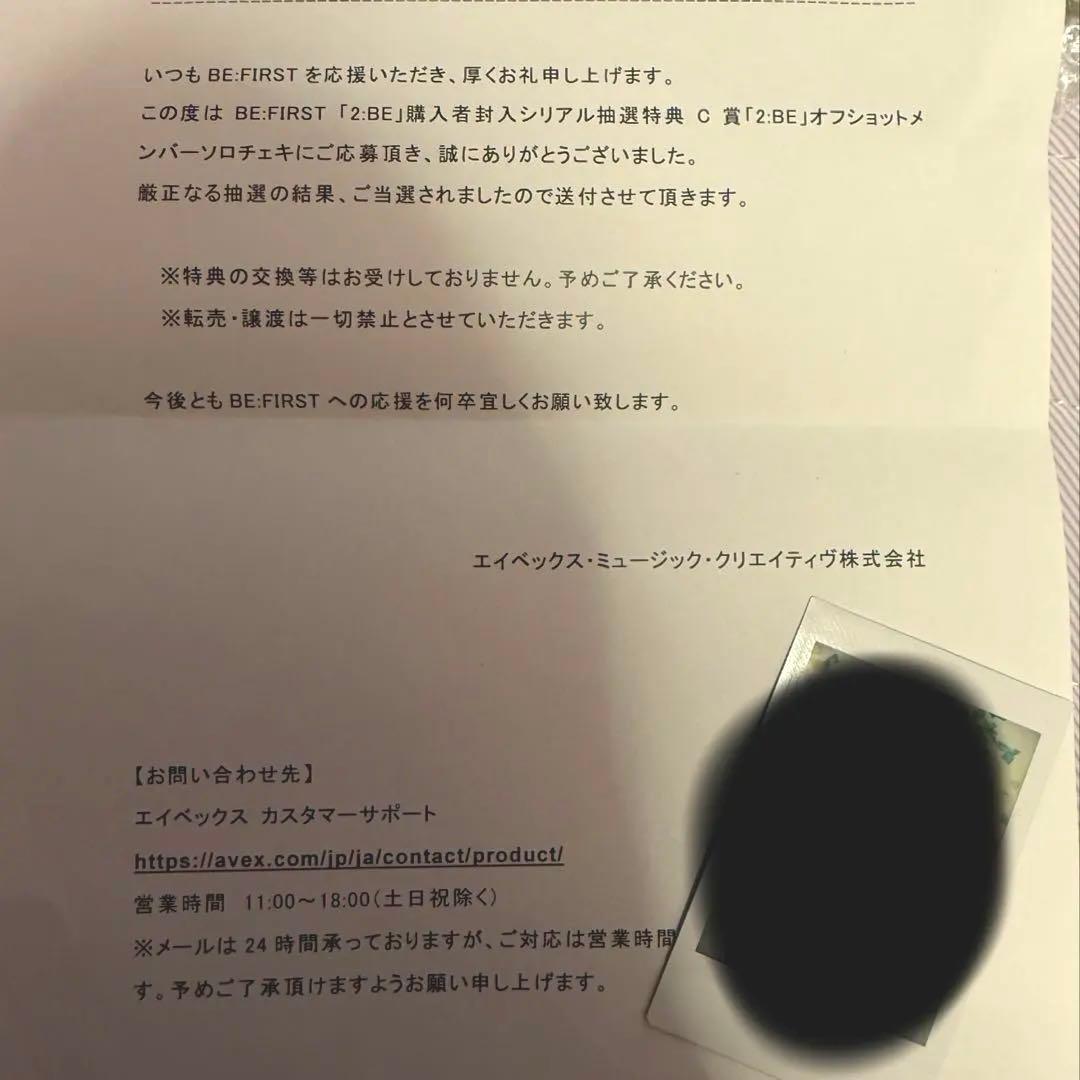 BE:FIRST リョウキ　チェキ