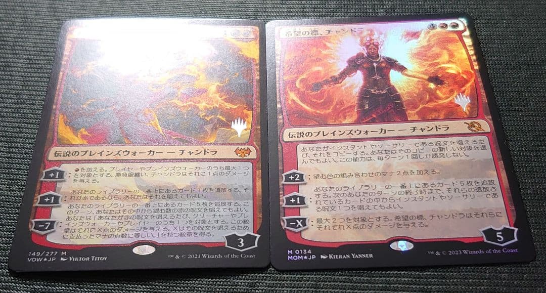 mtg 箔押しプロモ foil チャンドラ ２枚セット 日本語版 vow mom