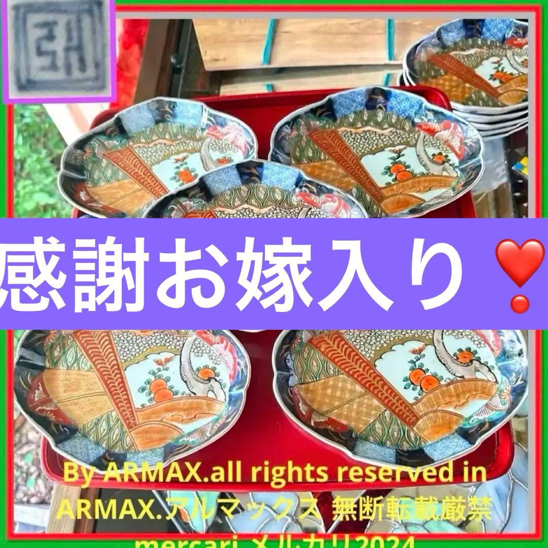 S様へ感謝お嫁入り‼️四季に麗し‼️伊万里錦手若松＆橙＆ふきよせ　兜菱形刺身皿 5客