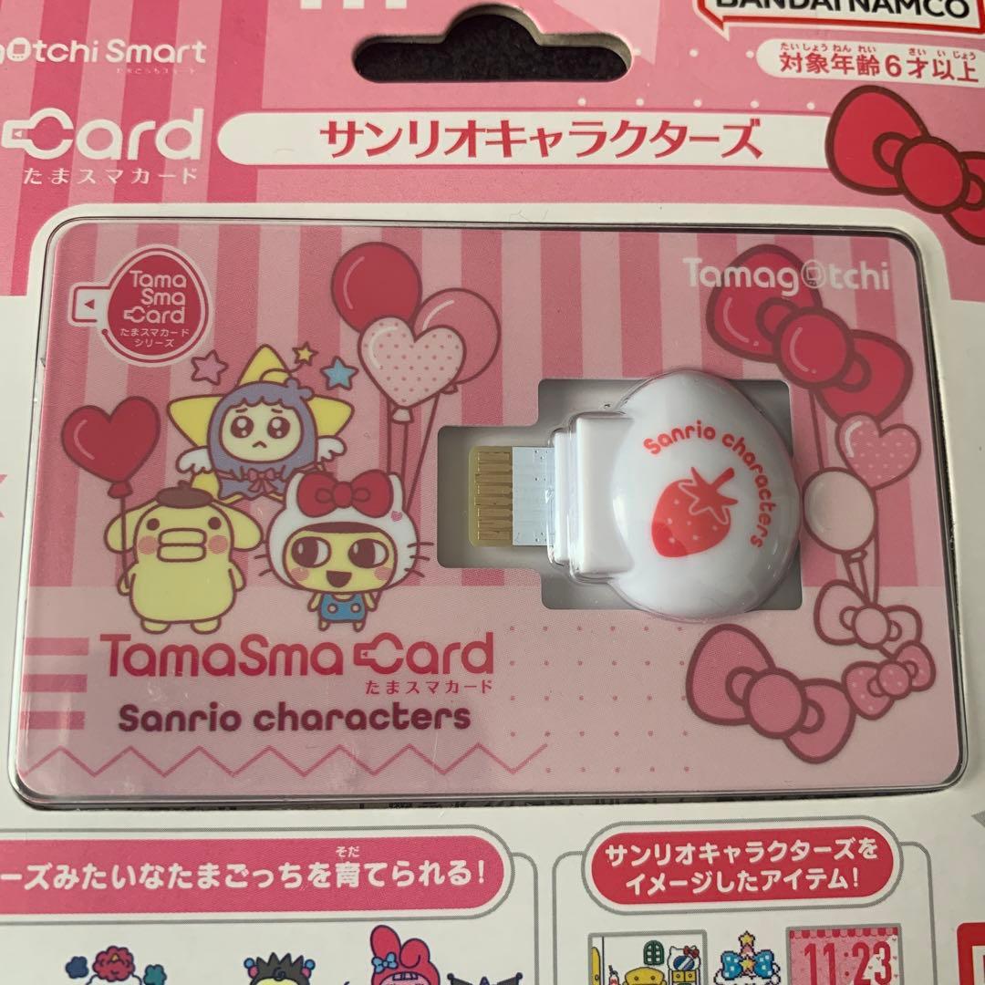 たまスマカード　5種　【返品、交換不可】