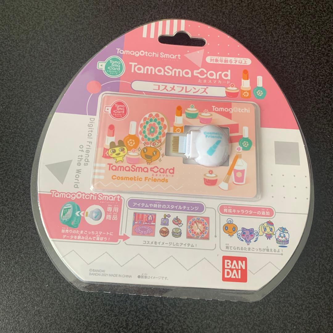 たまスマカード　5種　【返品、交換不可】