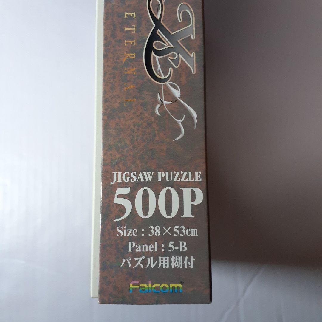 イース エターナル　500ピース ジグソーパズル