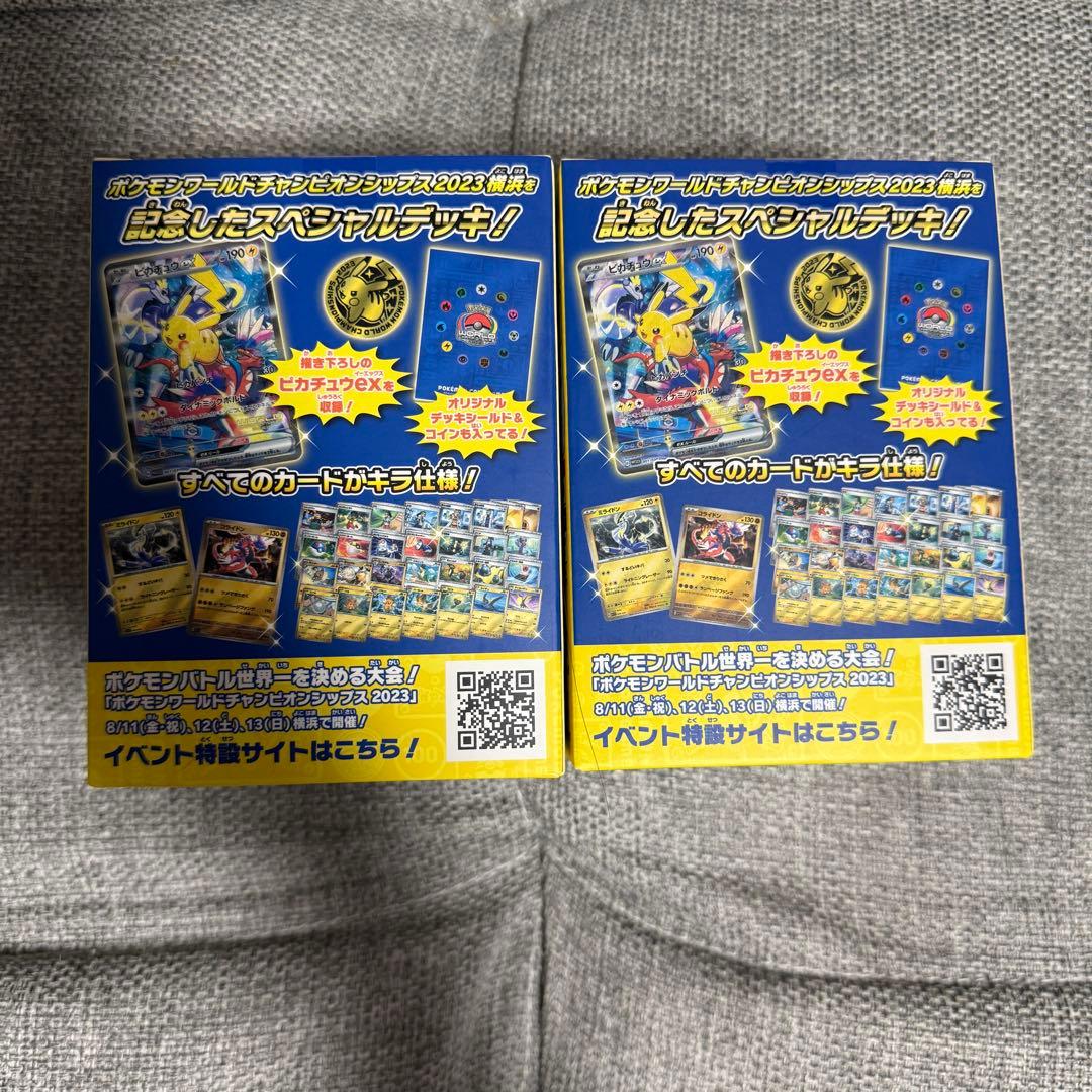 [2個セット] 　WCS2023横浜記念デッキ【ピカチュウ】プロモ付き 最終値下