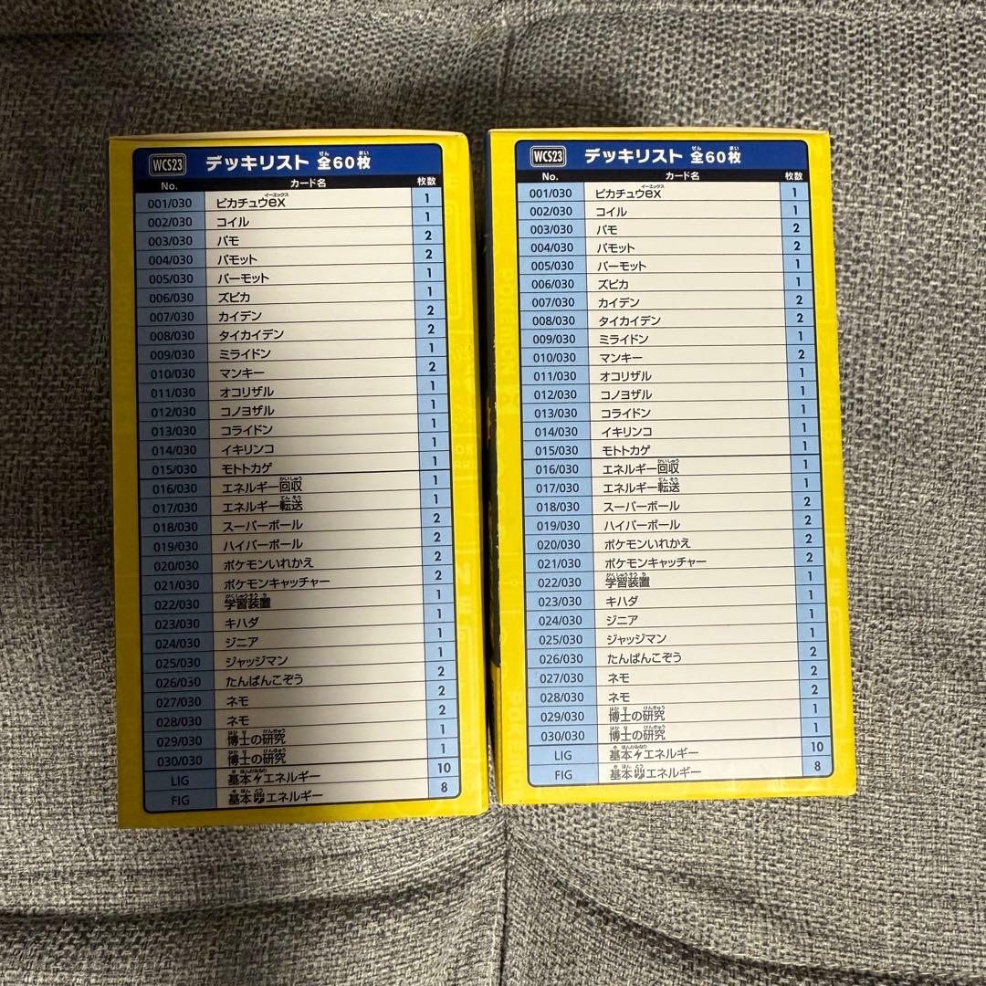 [2個セット] 　WCS2023横浜記念デッキ【ピカチュウ】プロモ付き 最終値下