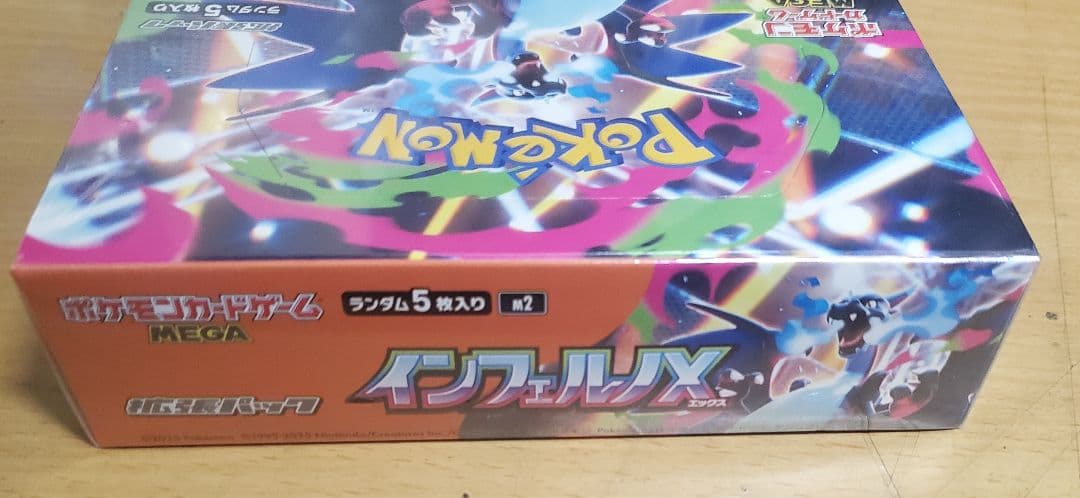 【ポケセン産新品未開封】インフェルノX 1BOX シュリンク付き