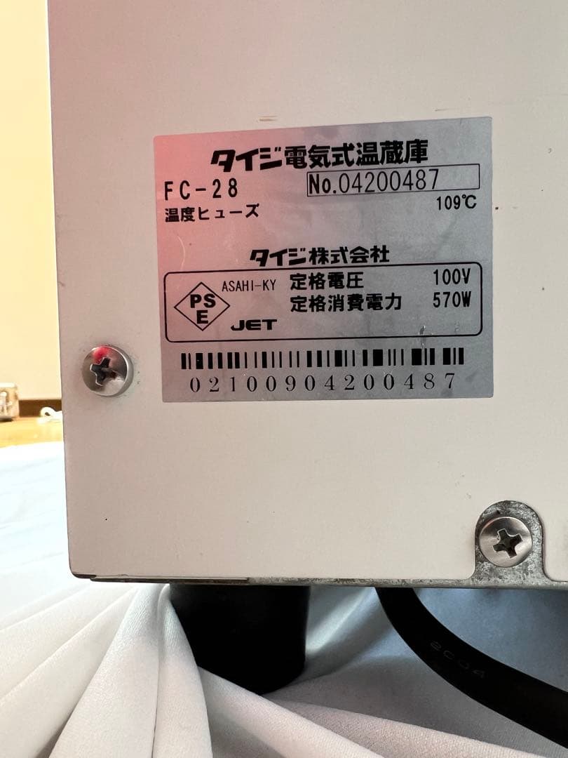 タイジ　温蔵庫　FC-28 フードキャビ　フードウォーマー