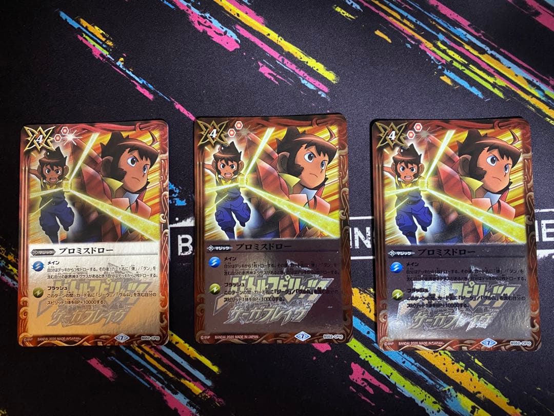 バトスピ　プロミスドロー　3枚
