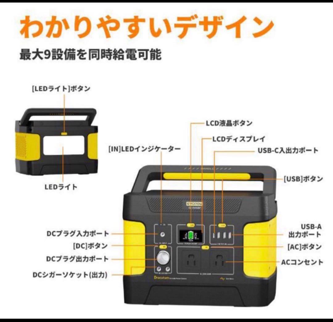 新品●EEIVOL ポータブル電源 AC出力600W瞬間最大1200W