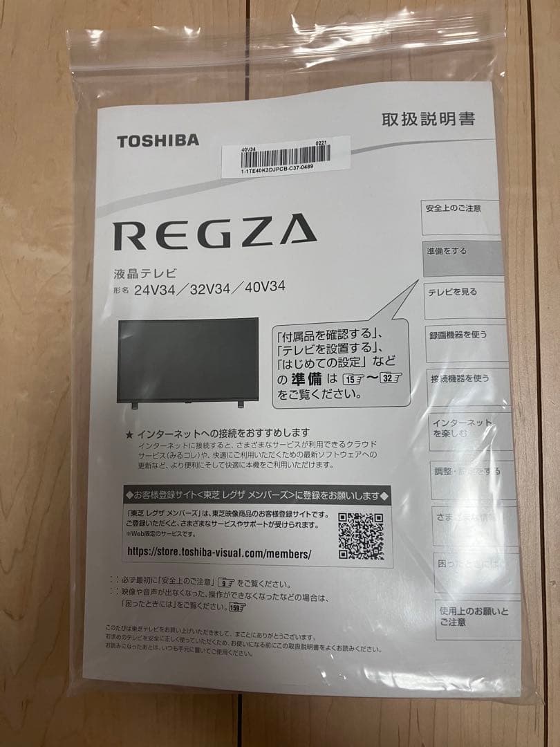 TOSHIBA 東芝 REGZA レグザ 液晶テレビ 40V34