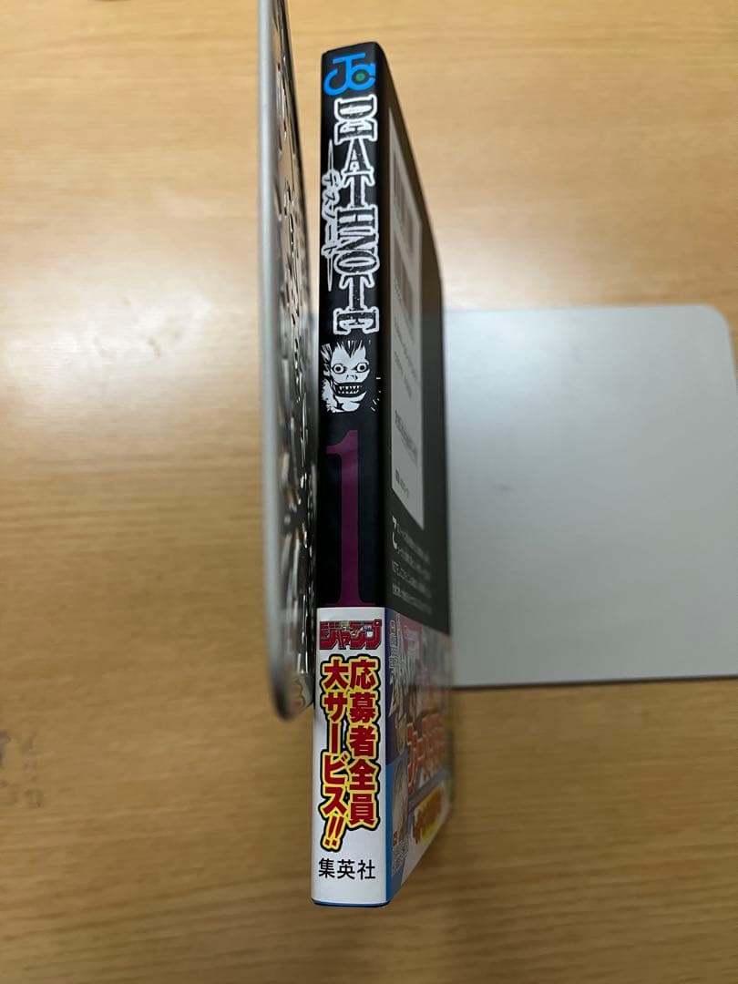 DEATH NOTE 1巻　初版　帯付き