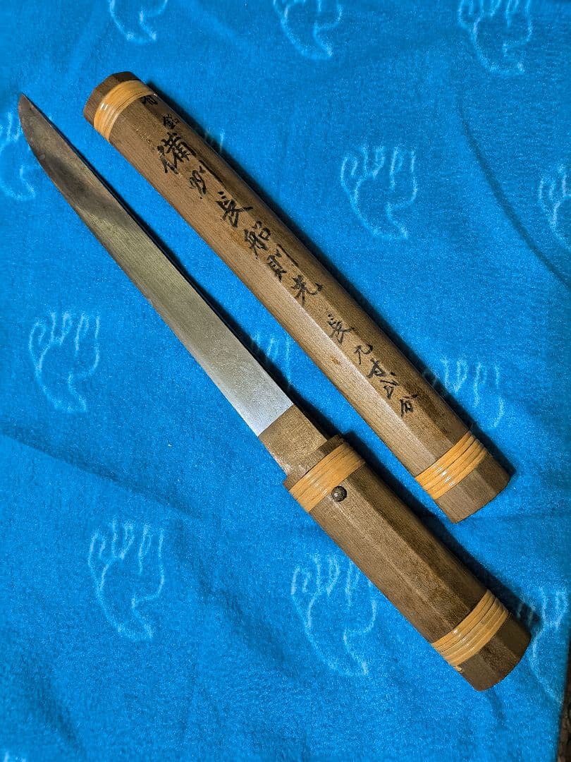 備州長船則光　短刀（登録証付き）