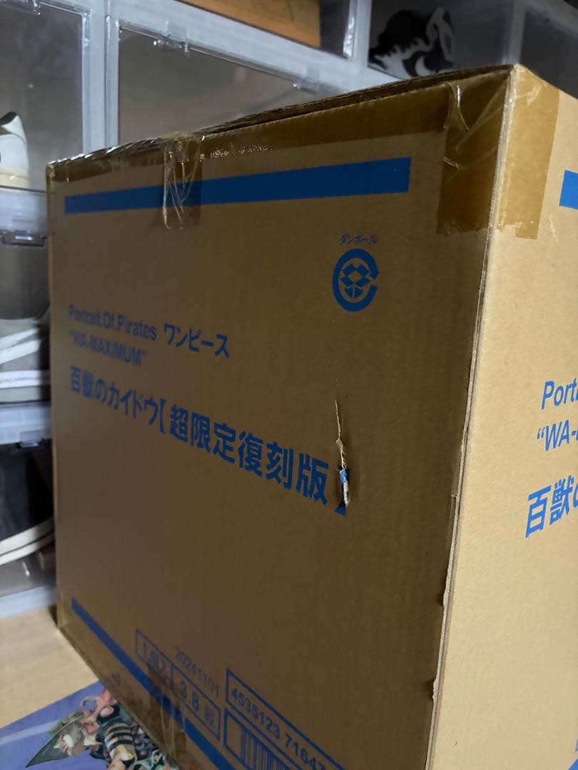 ワンピース POP WA-MAXIMUM カイドウ 超限定復刻版 新品未開封